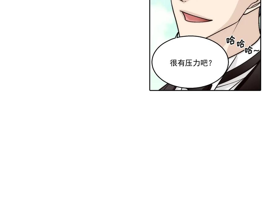 《这个经纪人很可疑》第190话 第3页
