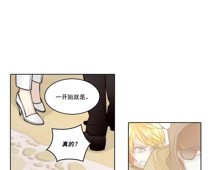 《这个经纪人很可疑》第190话 第56页