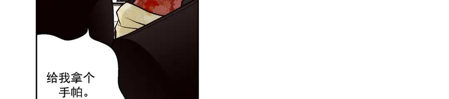 《这个经纪人很可疑》第190话 第21页