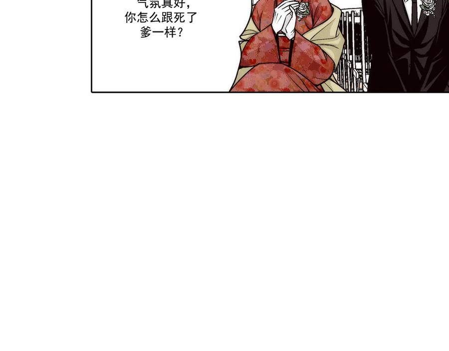 《这个经纪人很可疑》第190话 第17页