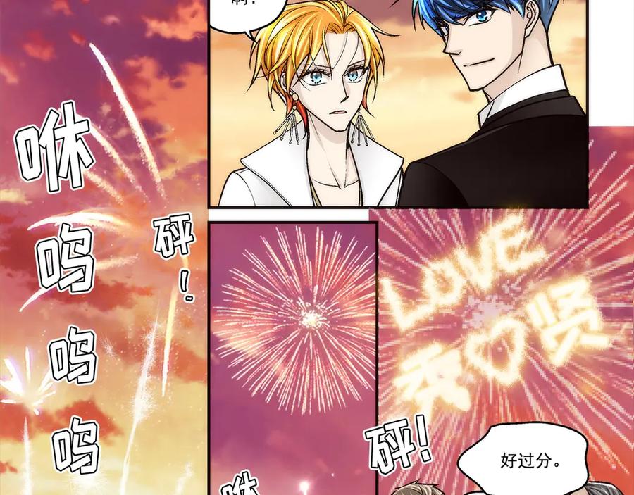 《这个经纪人很可疑》第190话 第59页