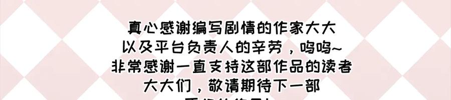《这个经纪人很可疑》第190话 第66页