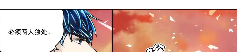 《这个经纪人很可疑》第190话 第45页