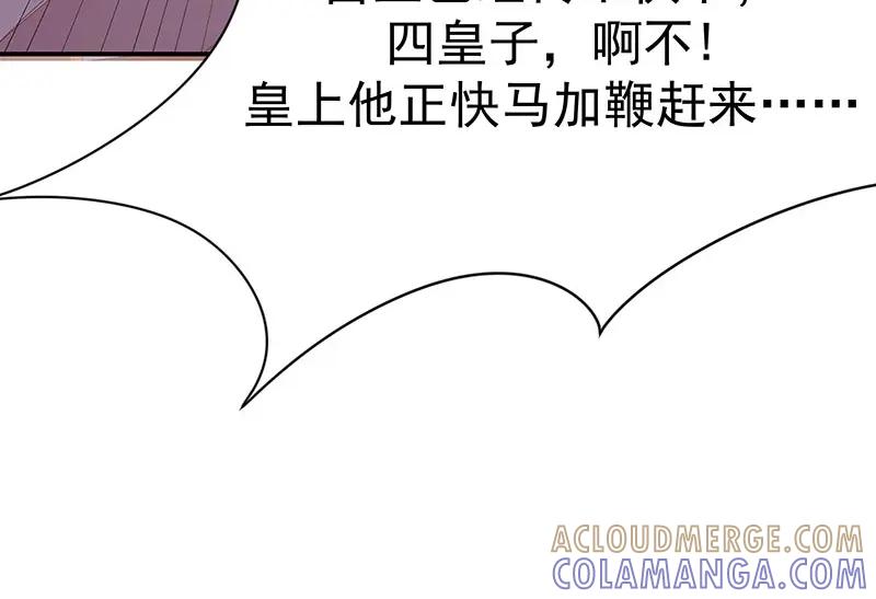 《我靠美貌发家致富》01.这个男人是谁！？ 第13页