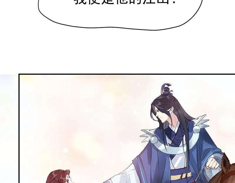 《我靠美貌发家致富》01.这个男人是谁！？ 第30页