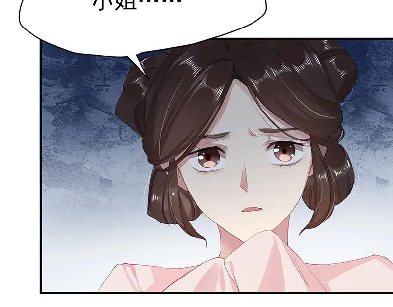 《我靠美貌发家致富》01.这个男人是谁！？ 第19页