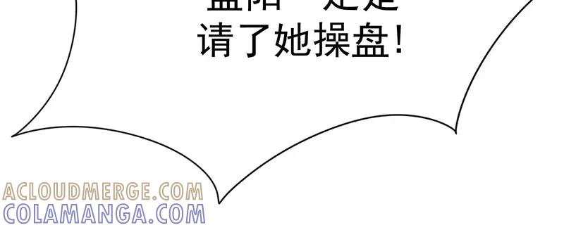 《我靠美貌发家致富》01.这个男人是谁！？ 第65页