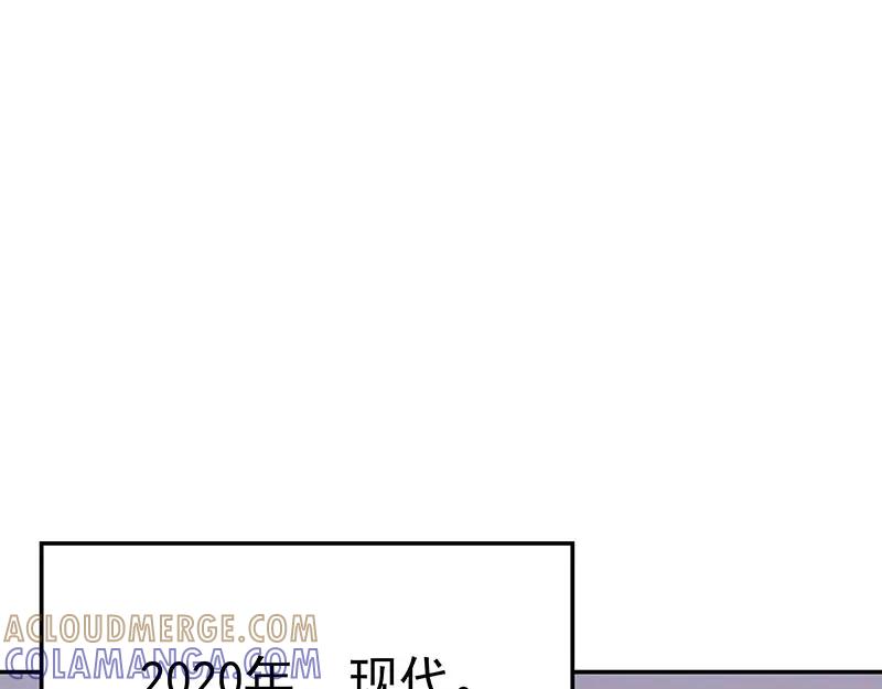 《我靠美貌发家致富》01.这个男人是谁！？ 第49页