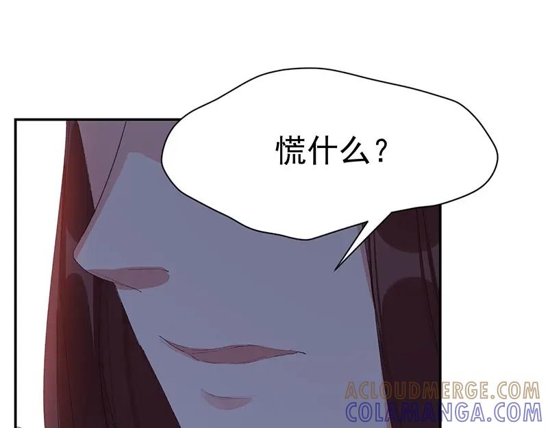 《我靠美貌发家致富》01.这个男人是谁！？ 第21页
