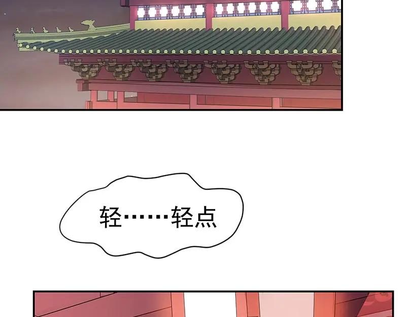 《我靠美貌发家致富》01.这个男人是谁！？ 第36页