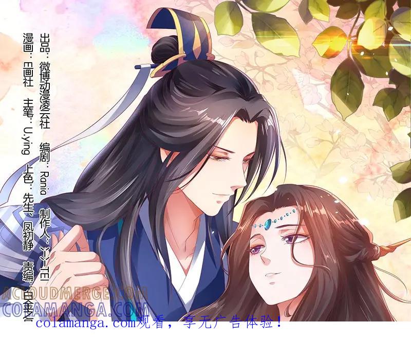 《我靠美貌发家致富》01.这个男人是谁！？ 第1页
