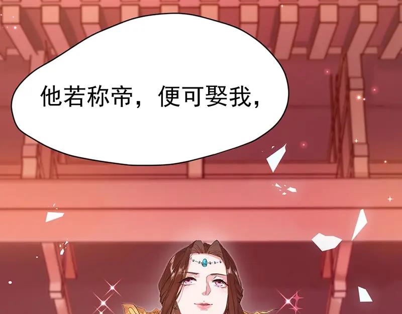 《我靠美貌发家致富》01.这个男人是谁！？ 第24页