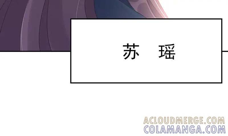 《我靠美貌发家致富》01.这个男人是谁！？ 第73页