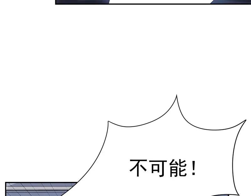 《我靠美貌发家致富》01.这个男人是谁！？ 第59页
