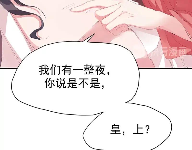 《我靠美貌发家致富》01.这个男人是谁！？ 第40页