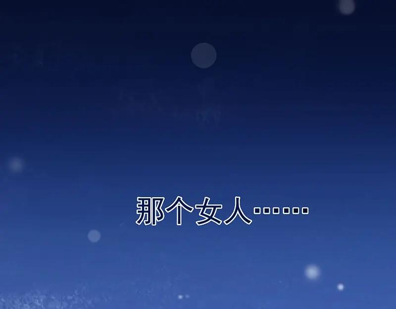 《我靠美貌发家致富》01.这个男人是谁！？ 第66页