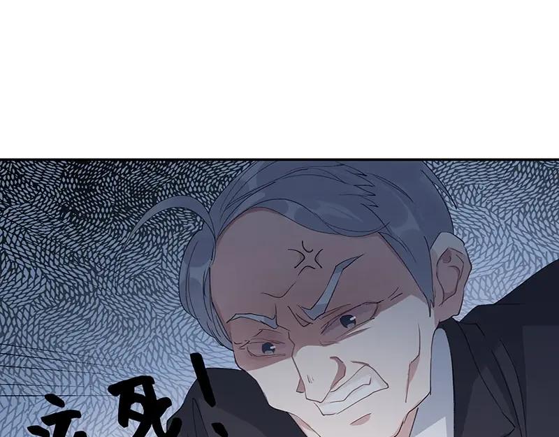 《我靠美貌发家致富》01.这个男人是谁！？ 第63页