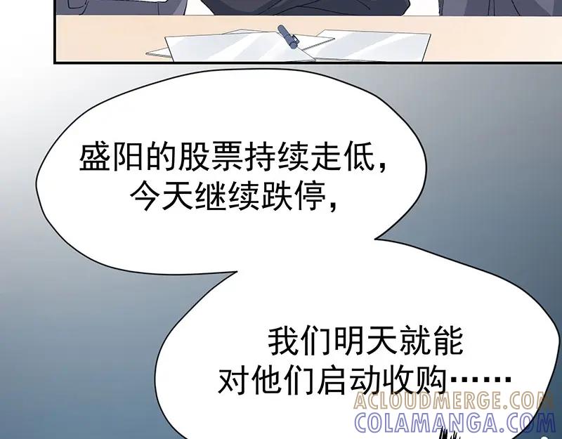 《我靠美貌发家致富》01.这个男人是谁！？ 第53页
