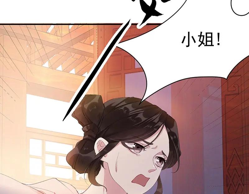 《我靠美貌发家致富》01.这个男人是谁！？ 第11页
