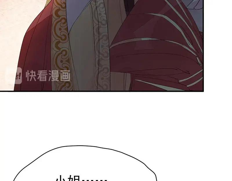 《我靠美貌发家致富》01.这个男人是谁！？ 第18页