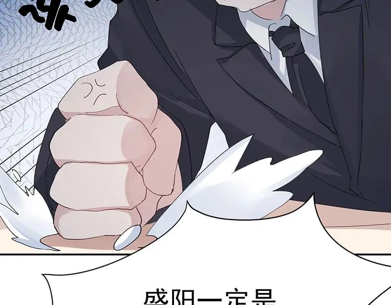 《我靠美貌发家致富》01.这个男人是谁！？ 第64页