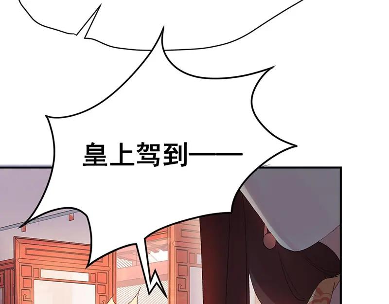 《我靠美貌发家致富》01.这个男人是谁！？ 第16页