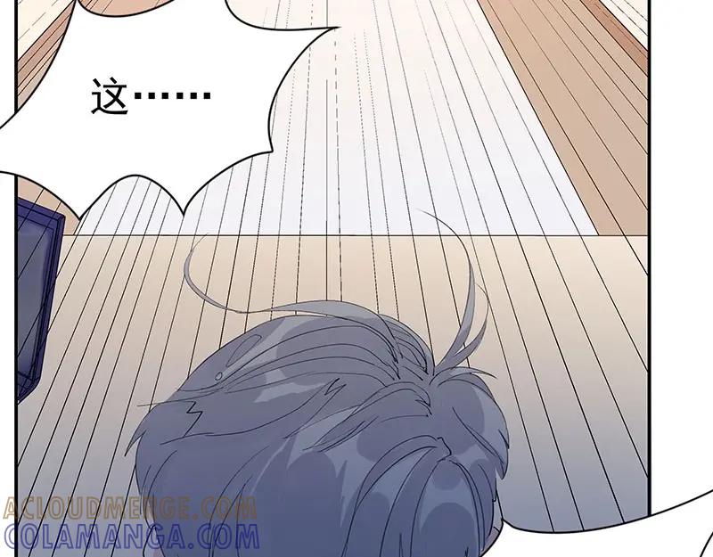 《我靠美貌发家致富》01.这个男人是谁！？ 第61页