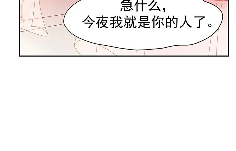 《我靠美貌发家致富》01.这个男人是谁！？ 第38页