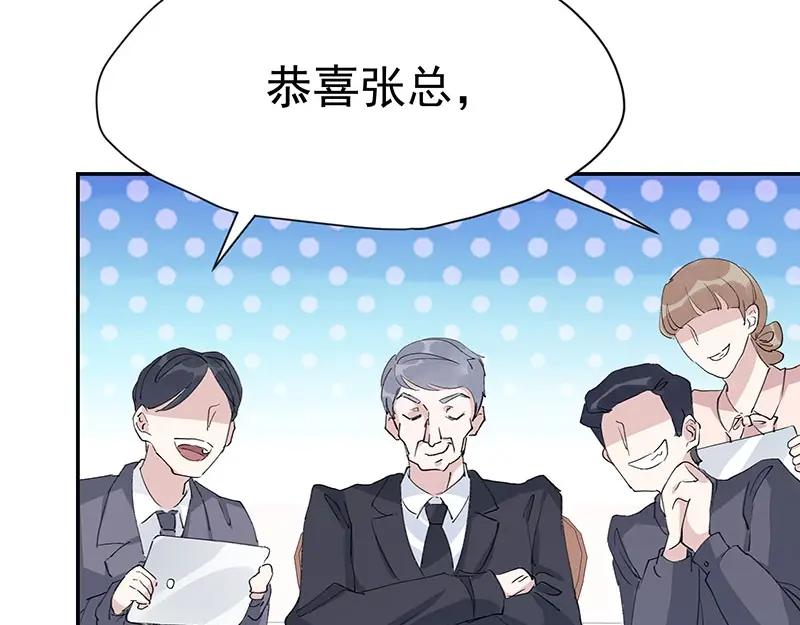 《我靠美貌发家致富》01.这个男人是谁！？ 第52页