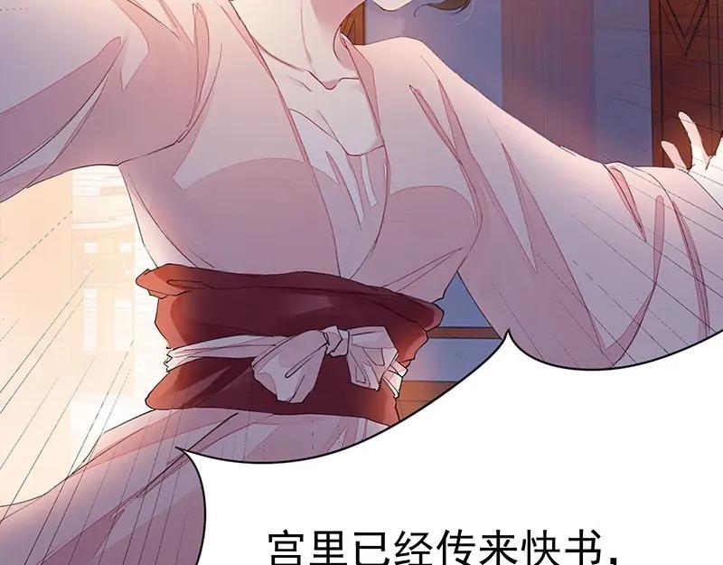 《我靠美貌发家致富》01.这个男人是谁！？ 第12页