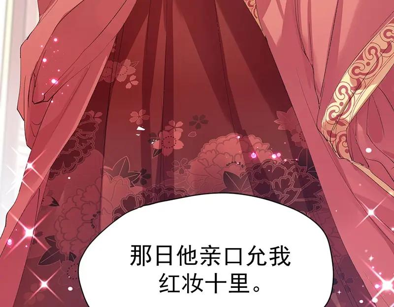 《我靠美貌发家致富》01.这个男人是谁！？ 第26页