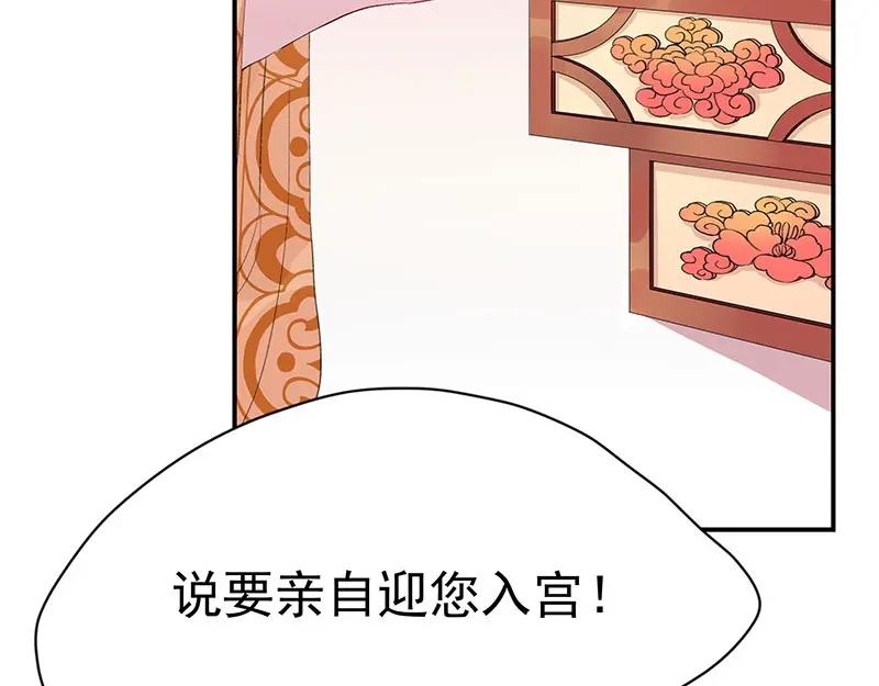 《我靠美貌发家致富》01.这个男人是谁！？ 第15页