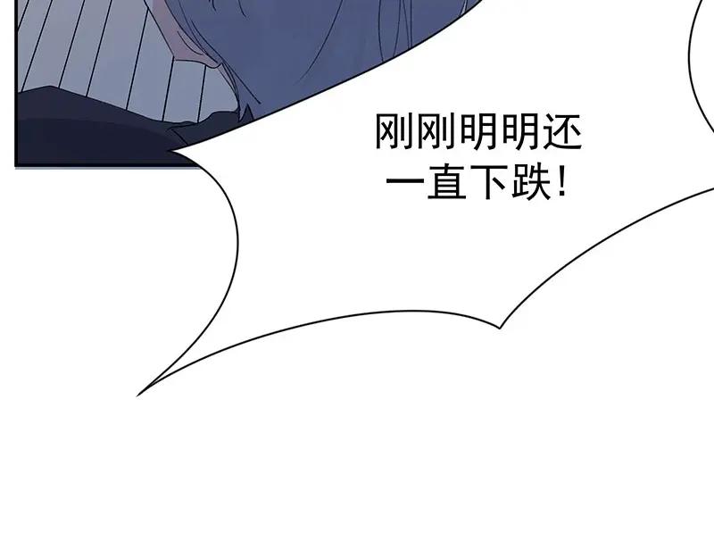 《我靠美貌发家致富》01.这个男人是谁！？ 第62页