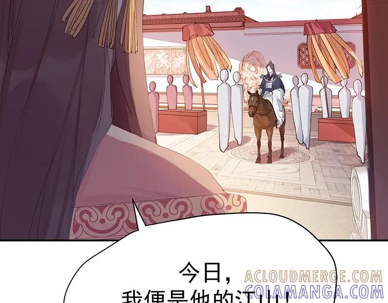 《我靠美貌发家致富》01.这个男人是谁！？ 第29页