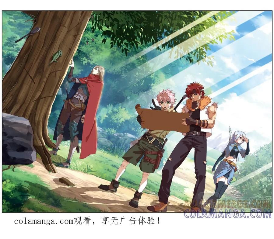 《弥戈》妥协2 第1页