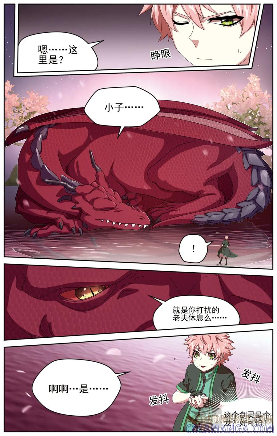 《弥戈》妥协3 第4页