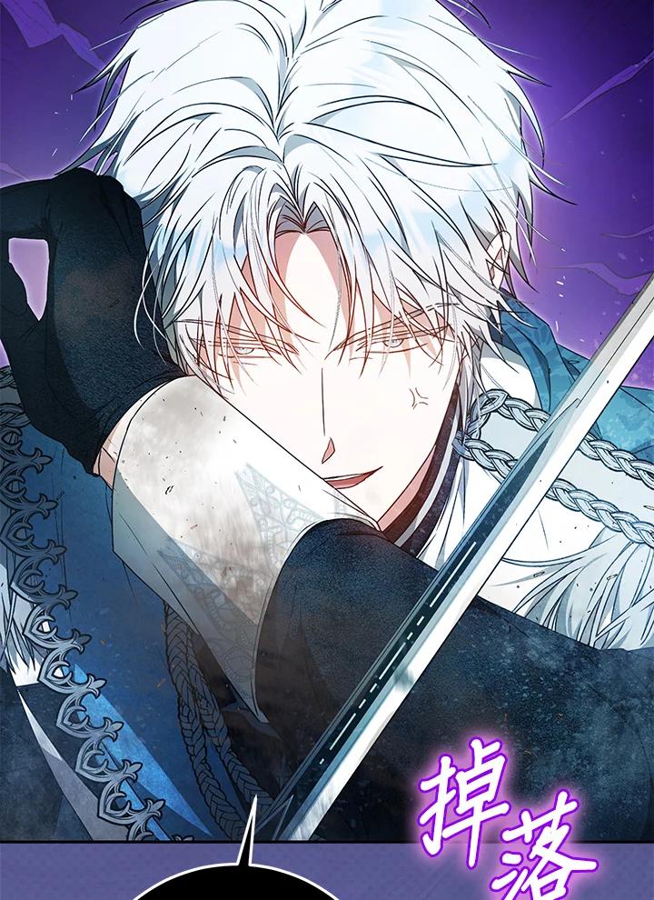 成为我笔下男主之妻 第99话 第107页