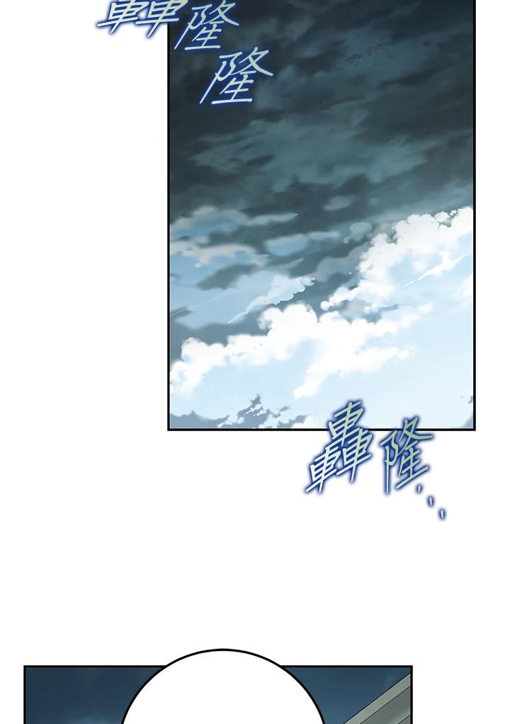 成为我笔下男主之妻 第99话 第112页