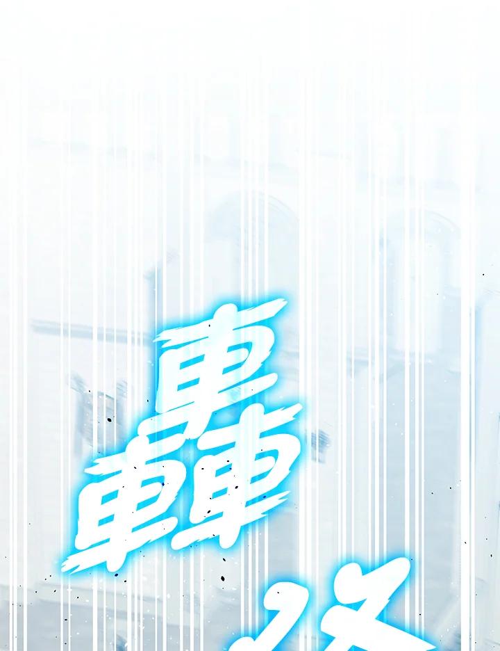 成为我笔下男主之妻 第99话 第120页
