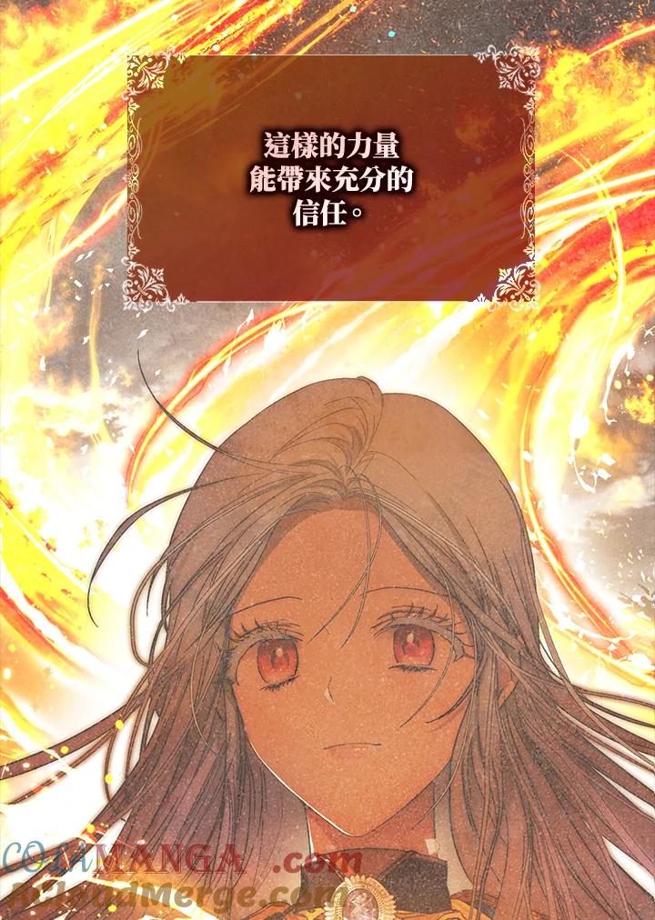 成为我笔下男主之妻 第100话 第61页