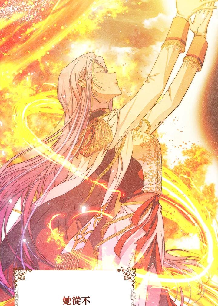 成为我笔下男主之妻 第100话 第58页