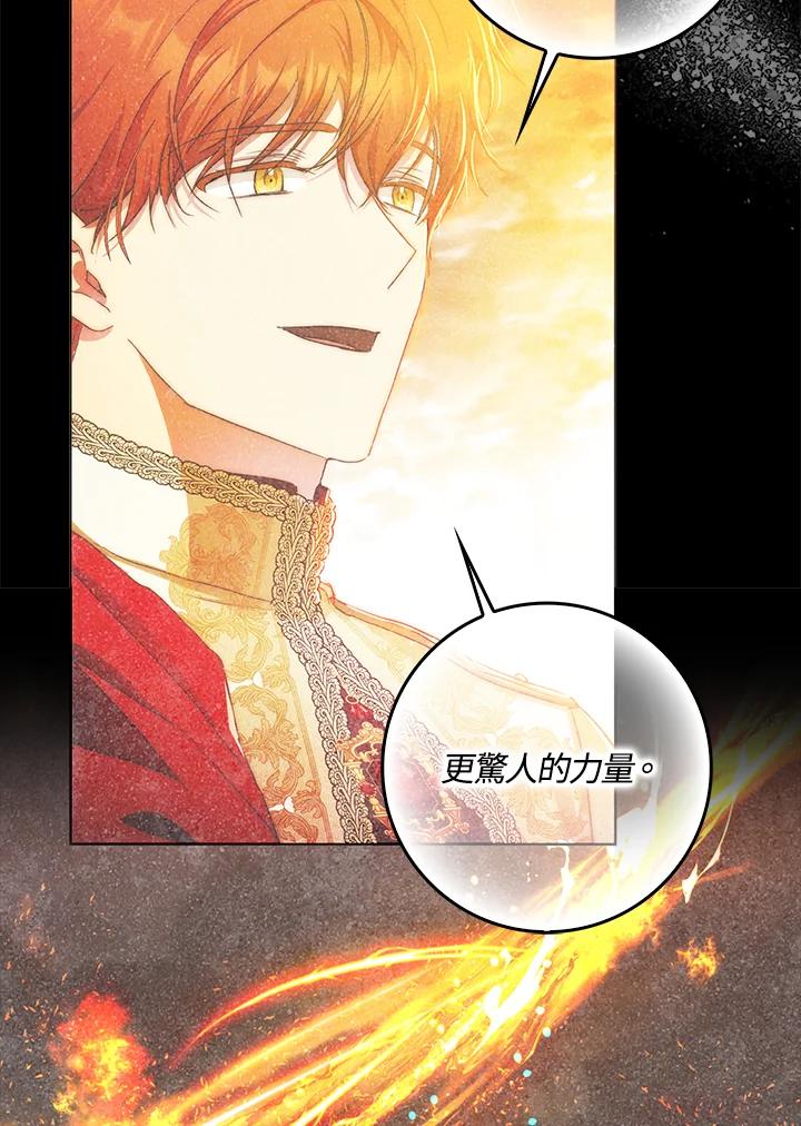 成为我笔下男主之妻 第100话 第60页