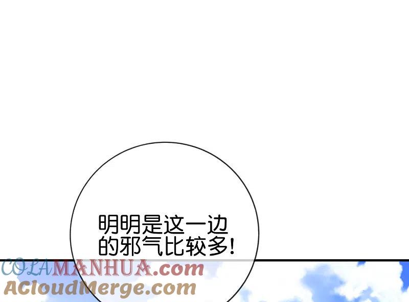 最强仙界朋友圈 第127话 神秘的东方力量 第11页
