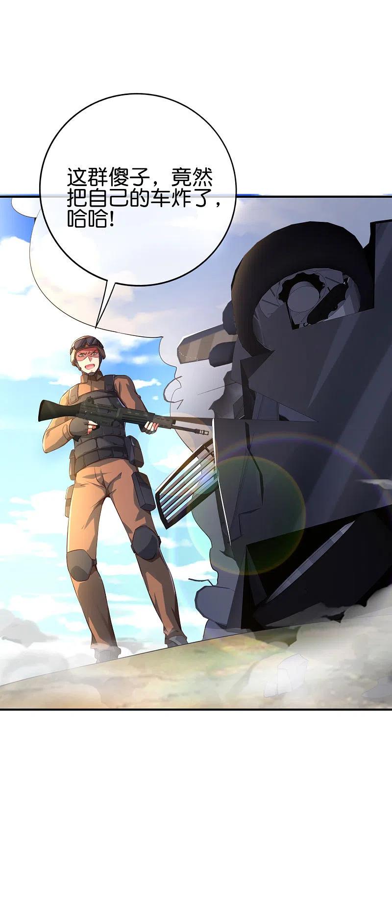最强仙界朋友圈 第127话 神秘的东方力量 第6页