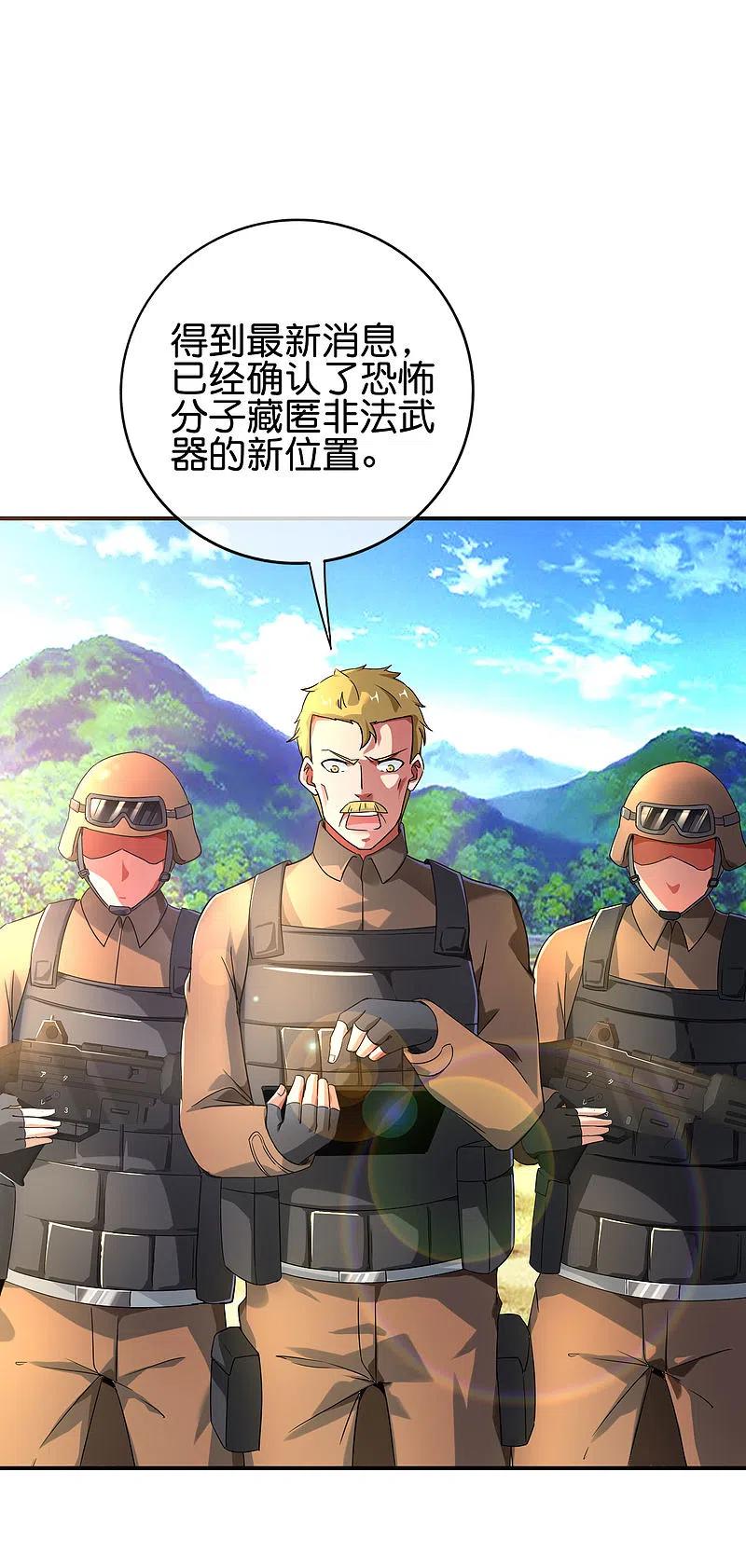 最强仙界朋友圈 第127话 神秘的东方力量 第8页