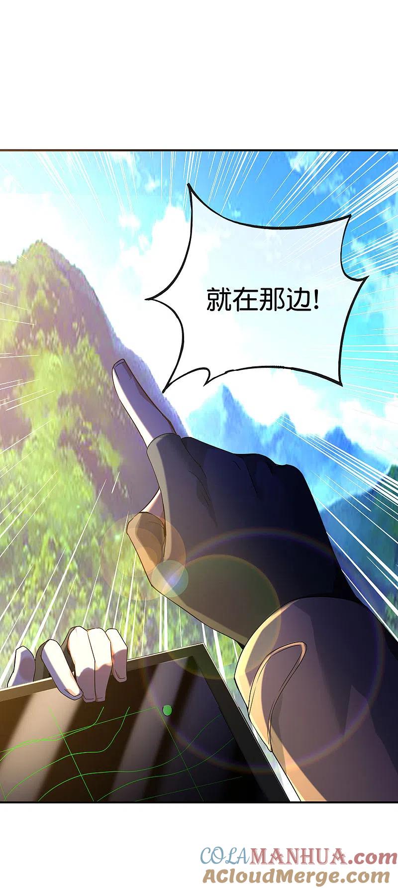 最强仙界朋友圈 第127话 神秘的东方力量 第9页
