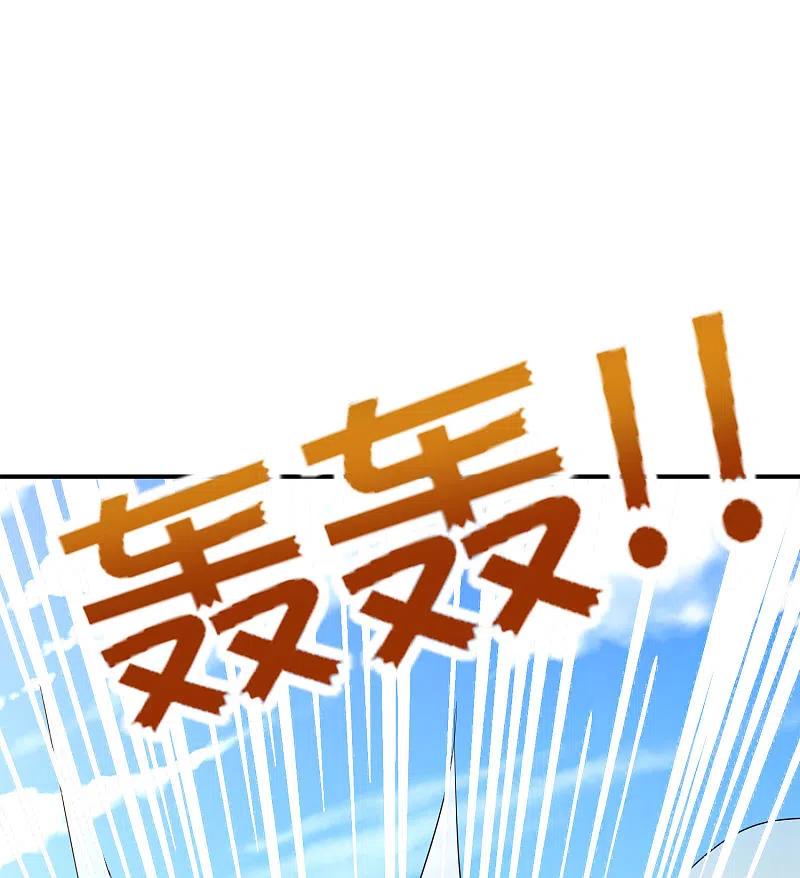 最强仙界朋友圈 第127话 神秘的东方力量 第2页