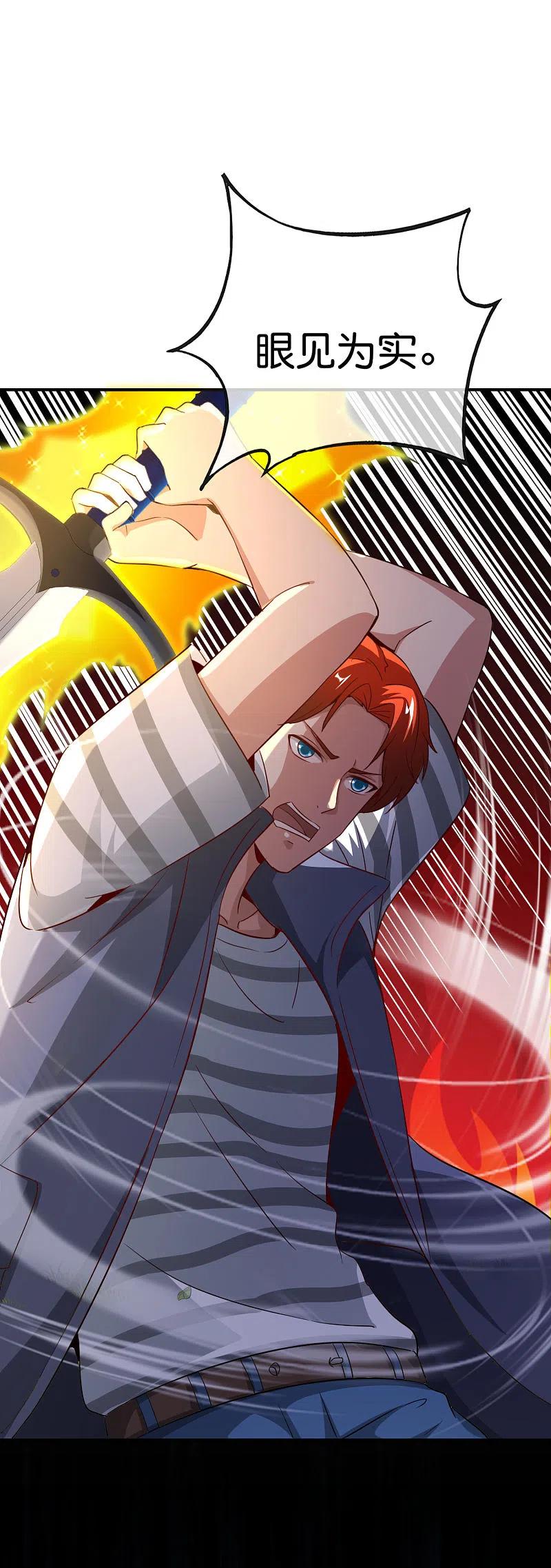 最强仙界朋友圈 第127话 神秘的东方力量 第16页