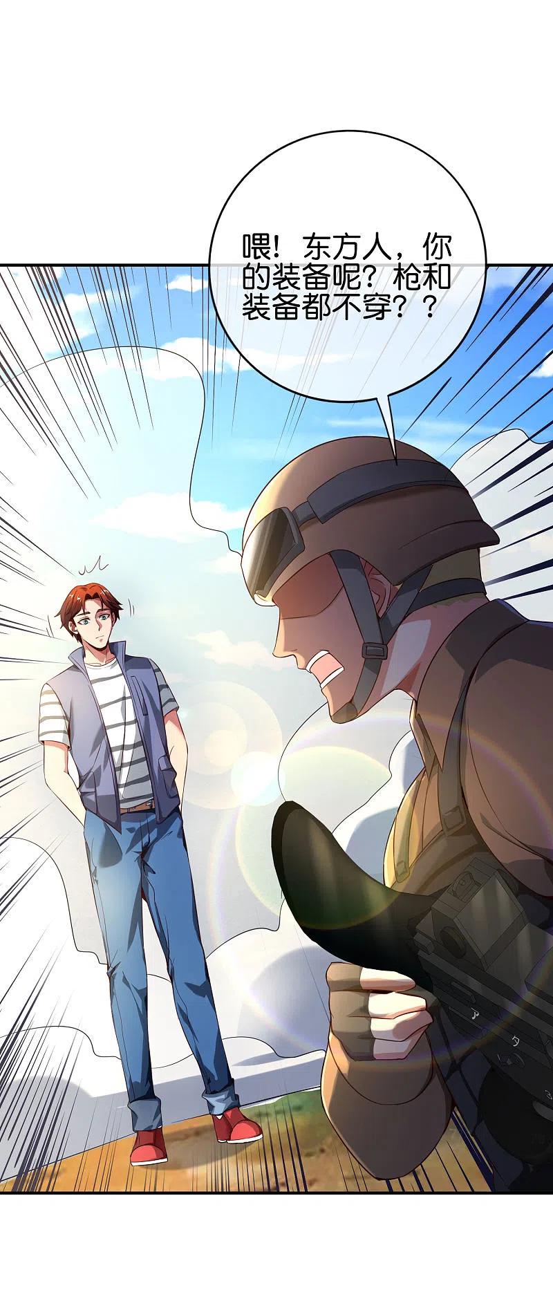最强仙界朋友圈 第127话 神秘的东方力量 第4页