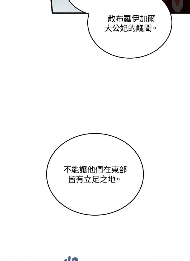 恶女的王座 第183话 第108页